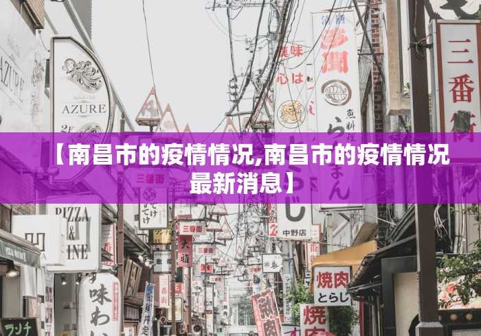 【北京今增本土感染者7例:社会面2例/北京再现本土病例】