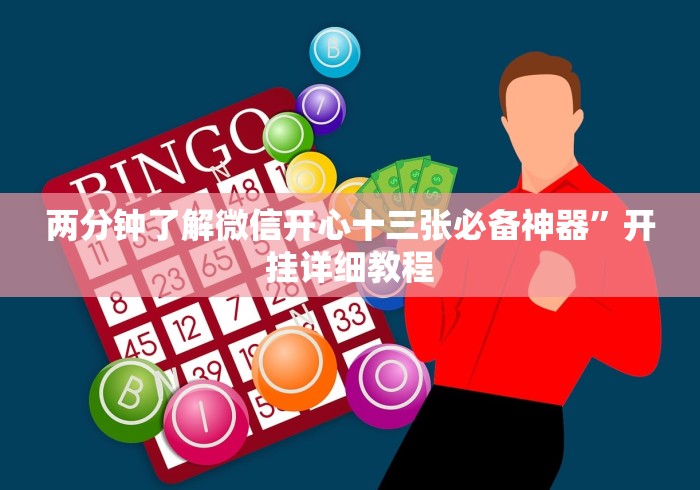 一分钟介绍使用“新九游大厅金花链接房间卡”房卡链接获取 一分钟介绍使用“新九游大厅金花链接房间卡”房卡链接获取