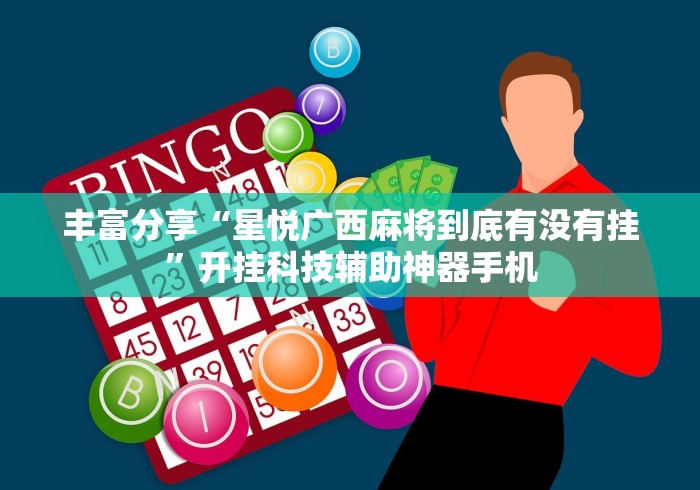 五分钟了解大晋游戏有挂吗”有挂详细开挂教程
