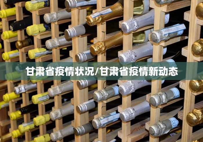 辽宁新增2例本土无症状在大连/辽宁大连新增3例本土无症状感染者 辽宁新增2例本土无症状在大连/辽宁大连新增3例本土无症状感染者