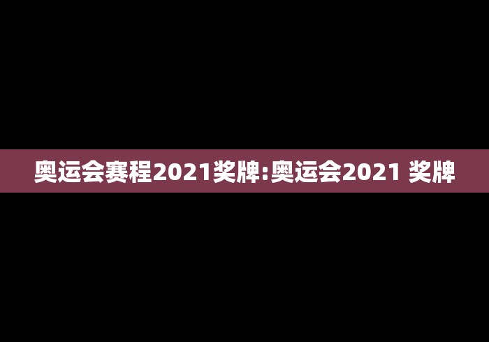 辽宁新增2例本土无症状在大连/辽宁大连新增3例本土无症状感染者 辽宁新增2例本土无症状在大连/辽宁大连新增3例本土无症状感染者