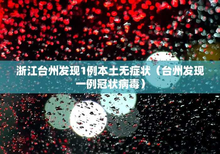 分享实测辅助“微信抢红包尾数规律”揭秘透视辅助万能挂用法