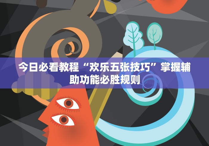 秒懂百科“好友炸 金花不能建房间吗”房卡链接获取 秒懂百科“好友炸 金花不能建房间吗”房卡链接获取