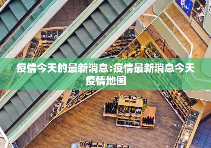 【警惕!北京出现多名患者无新发地直接接触史/北京无新增病例】 【警惕!北京出现多名患者无新发地直接接触史/北京无新增病例】