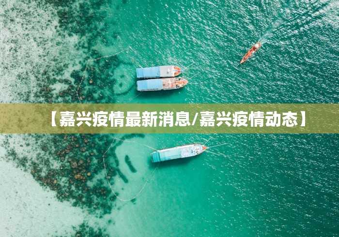 成都11例境外输入病例详情公布/成都境外新增 成都11例境外输入病例详情公布/成都境外新增