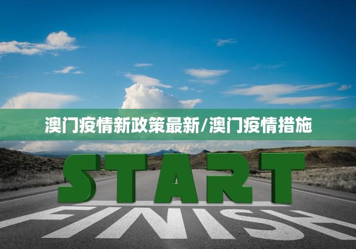 东莞新增1例无症状感染者:东莞新增确诊1例