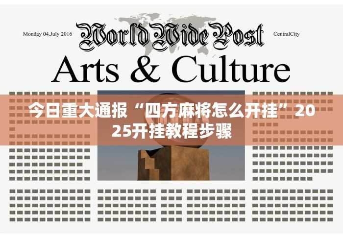 全攻略普及“新猴王大厅金花房间卡怎么弄”房卡链接获取 全攻略普及“新猴王大厅金花房间卡怎么弄”房卡链接获取