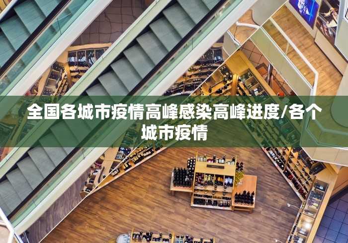 福建疫情基本被有效控制/福建疫情已基本得到有效控制