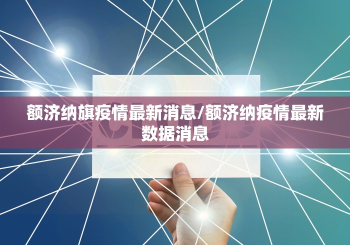 新型肺炎疫情情况(新型肺炎疫情最新统计) 新型肺炎疫情情况(新型肺炎疫情最新统计)
