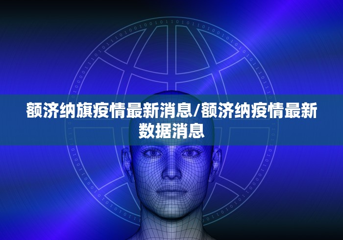 【鹿泉区疫情防控领导小组电话,鹿泉区疾病预防控制中心电话】 【鹿泉区疫情防控领导小组电话,鹿泉区疾病预防控制中心电话】