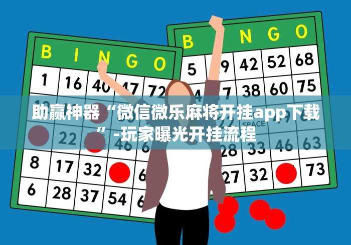 房卡秒懂“流樱牛牛房间卡在那购买”房卡详细充值 房卡秒懂“流樱牛牛房间卡在那购买”房卡详细充值