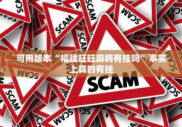 房卡必备教程“六六顺大厅金花房间卡怎么弄”轻松获取房卡全渠道