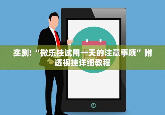 2026最新一代“功夫川麻怎么提高胜率”能不能开挂! 2026最新一代“功夫川麻怎么提高胜率”能不能开挂!