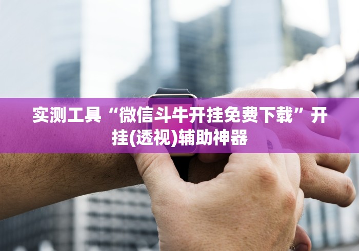 秒懂教程“新九神牛牛房间卡”房卡使用教程