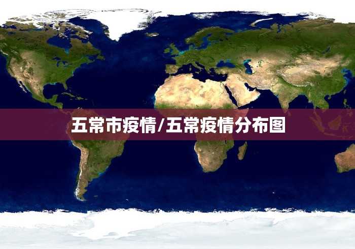 河北省石家庄疫情起因:河北石家庄疫情溯源 河北省石家庄疫情起因:河北石家庄疫情溯源