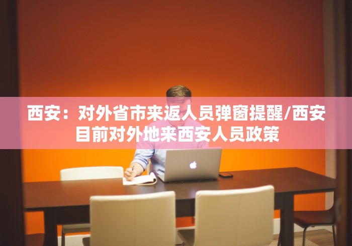 内江疫情最新消息/内江最新疫情情况