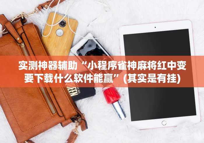 房卡秘诀“六耳大厅金花房间卡怎么弄”轻松获取房卡全渠道 房卡秘诀“六耳大厅金花房间卡怎么弄”轻松获取房卡全渠道