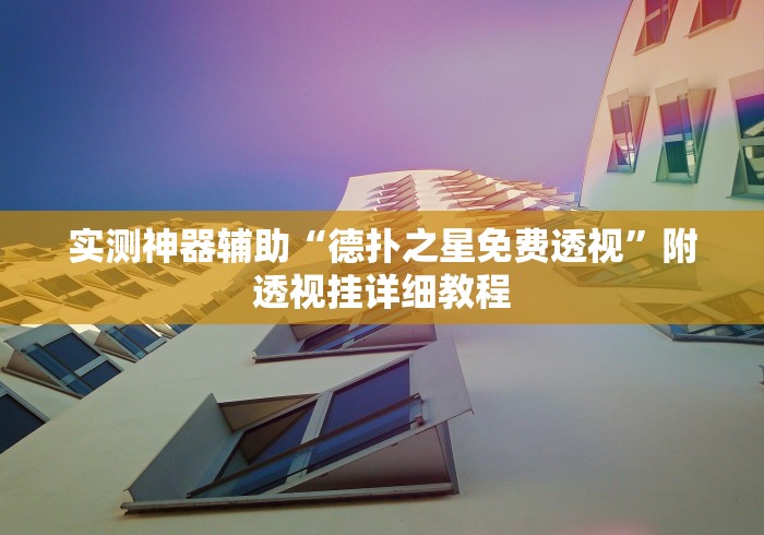 2026房卡教程“斗牛房卡找谁购买”详细房卡怎么购买教程 2026房卡教程“斗牛房卡找谁购买”详细房卡怎么购买教程