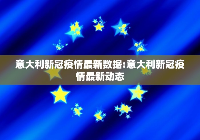 31省份增本土确诊80例内蒙古46例（内蒙古感染爆发）