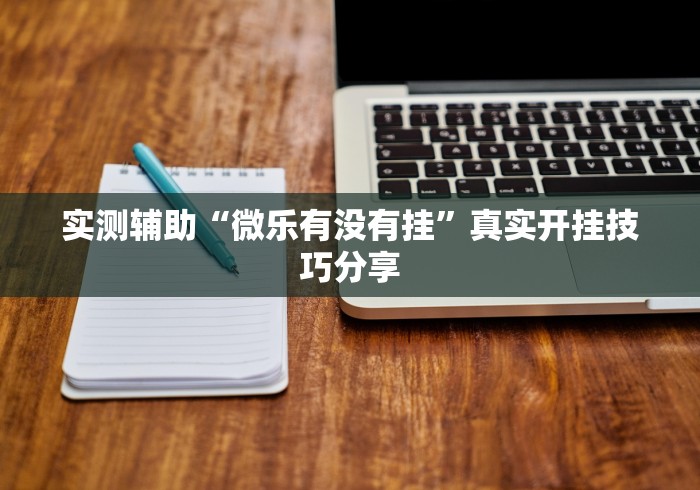 玩家必知“天蝎链接金花大厅房卡”详细房卡使用教程 玩家必知“天蝎链接金花大厅房卡”详细房卡使用教程
