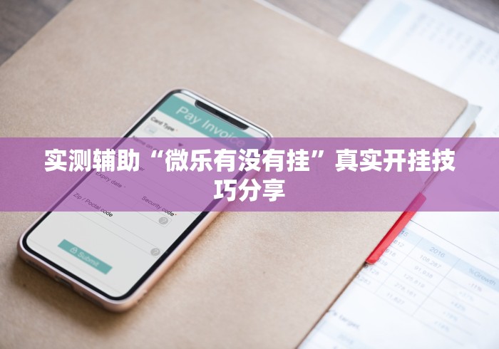 房卡必备教程“雷霆大厅金花房间卡怎么弄”详细房卡怎么购买教程 房卡必备教程“雷霆大厅金花房间卡怎么弄”详细房卡怎么购买教程