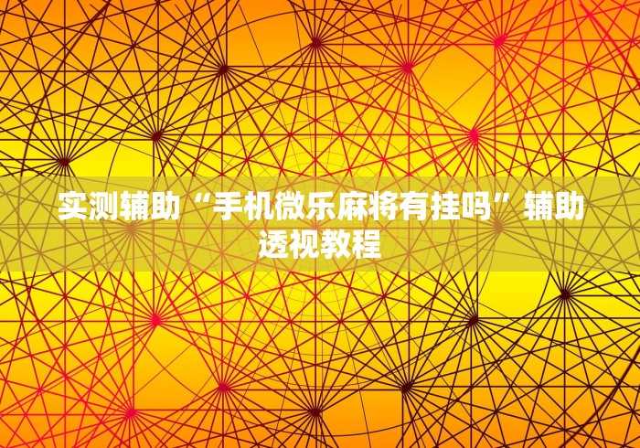 玩家必知“天蝎链接金花大厅房卡”详细房卡使用教程 玩家必知“天蝎链接金花大厅房卡”详细房卡使用教程