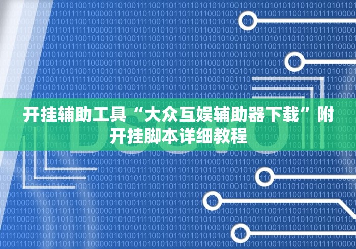 玩家必知“最新青龙大厅牛牛 怎么买房卡”详细房卡怎么购买教程
