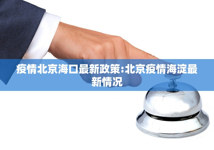 31省区市新增本土确诊17例(31省区市新增本土确诊5例) 31省区市新增本土确诊17例(31省区市新增本土确诊5例)
