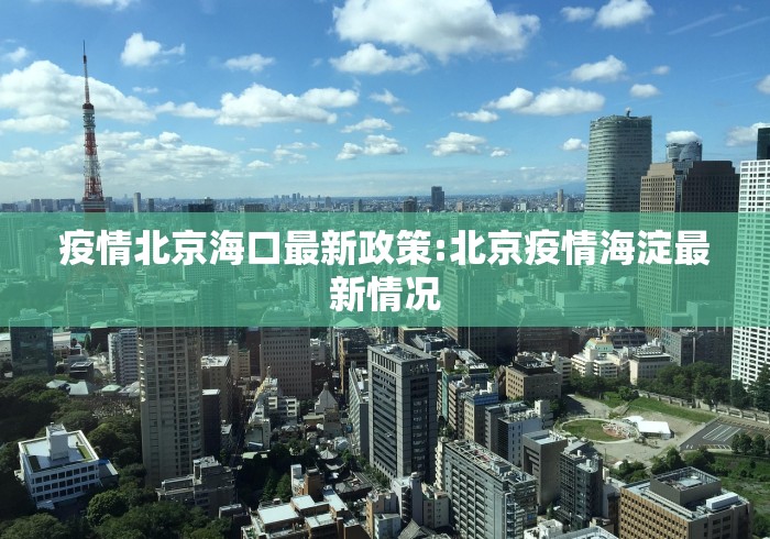 黑龙江最新疫情通报(黑龙江最新的疫情) 黑龙江最新疫情通报(黑龙江最新的疫情)