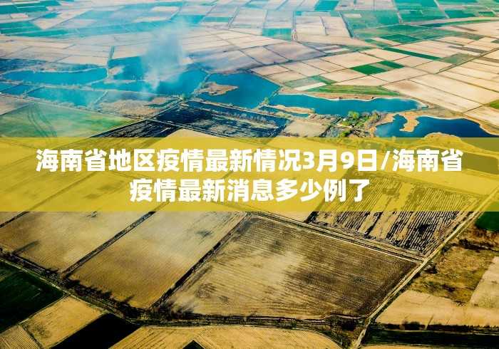 【景洪疫情防控通告,景洪疫情防控通告文件】 【景洪疫情防控通告,景洪疫情防控通告文件】