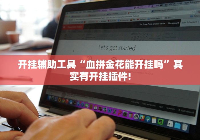 一分钟了解“新金龙金花房间卡在那购买”详细房卡怎么购买教程 一分钟了解“新金龙金花房间卡在那购买”详细房卡怎么购买教程