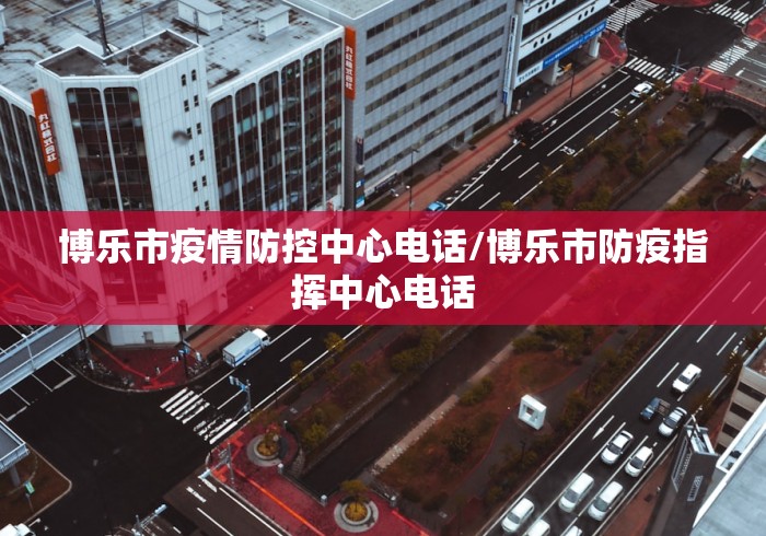 内江疫情最新消息/内江最新疫情情况