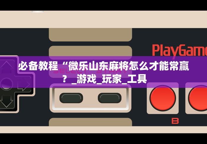 【荣城疫情,荣城新型冠状病毒肺炎】