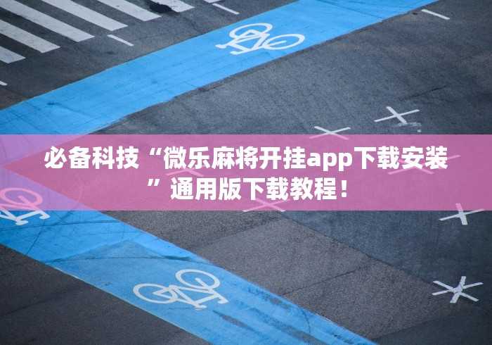 全攻略普及“群链接金花房间卡”轻松获取房卡全渠道