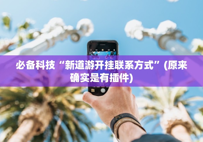 玩家必读“微信抓阄小程序第一个抽中奖率高吗”(详细透视教程)-知乎 玩家必读“微信抓阄小程序第一个抽中奖率高吗”(详细透视教程)-知乎