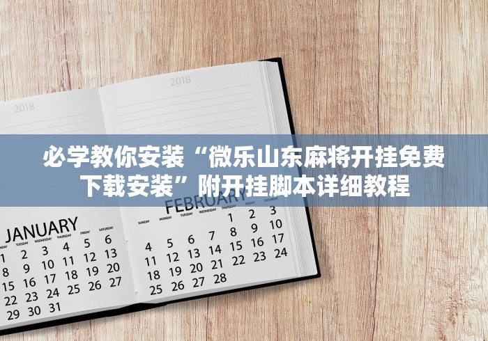 全攻略普及“群链接金花房间卡”轻松获取房卡全渠道
