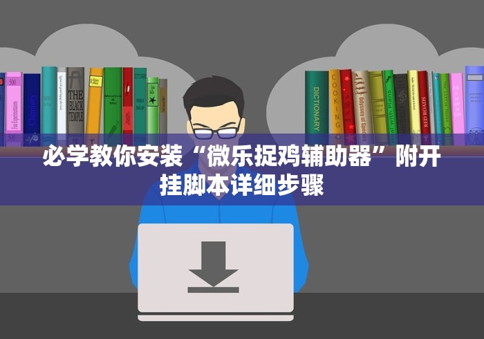 秒懂百科“至尊牛牛房间卡”房卡详细充值 秒懂百科“至尊牛牛房间卡”房卡详细充值