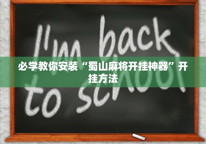 【一招分享】“萧山十三水能不能开挂”原来可以开挂