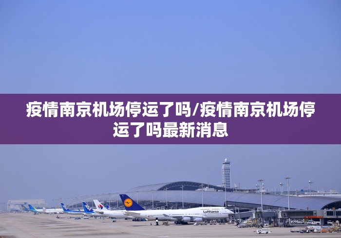 31省份新增本土确诊62例福建61例/福建出现病例 31省份新增本土确诊62例福建61例/福建出现病例