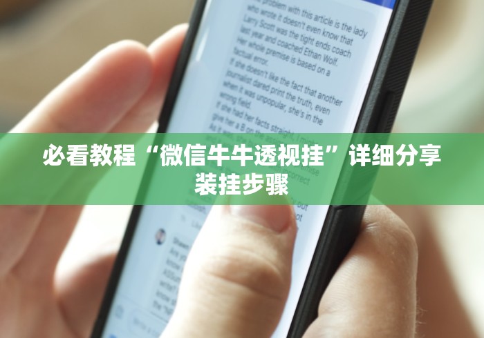 必学教你安装“阿当比鸡有挂吗”-玩家曝光开挂流程 必学教你安装“阿当比鸡有挂吗”-玩家曝光开挂流程