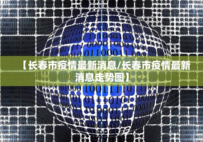 教程更新!:微信红包尾数0-9技巧控制(透视挂真的假的) 教程更新!:微信红包尾数0-9技巧控制(透视挂真的假的)