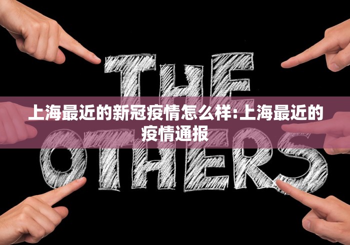 呼和浩特疫情源头/呼和浩特疫情紧急通告 呼和浩特疫情源头/呼和浩特疫情紧急通告
