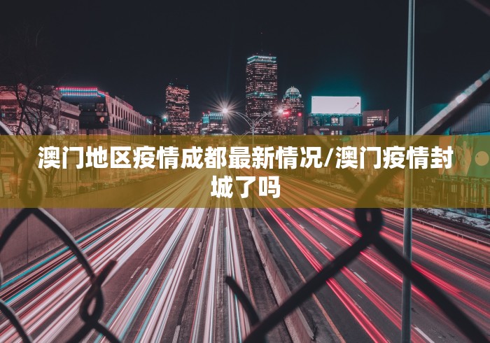 【云南新增1例本土确诊病例/云南新增1例确诊病例行程】