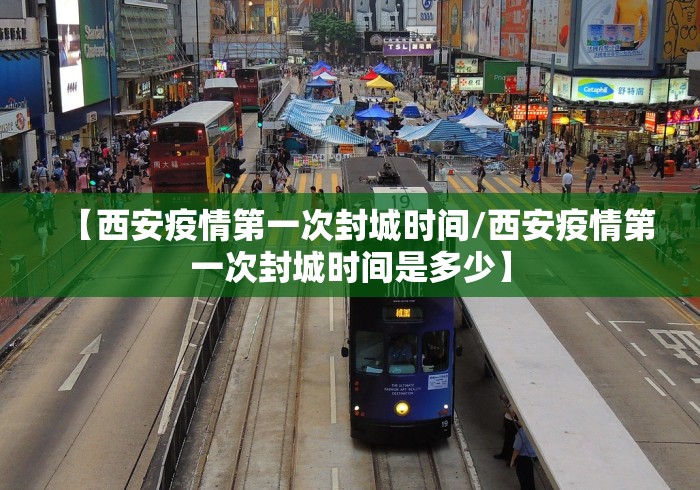宣威市新冠肺炎疫情防控工作/宣威市防控政策 宣威市新冠肺炎疫情防控工作/宣威市防控政策
