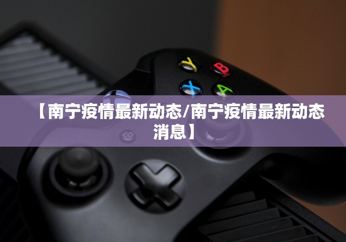云南省疫情最新通报(云南省疫情最新通报消息) 云南省疫情最新通报(云南省疫情最新通报消息)