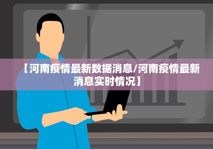 疫情最新数据消息贵州贵阳:贵阳疫情最新报道