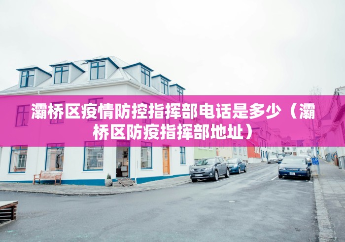 北京丰台新增感染者轨迹公布/北京丰台新增一例阳性已确诊