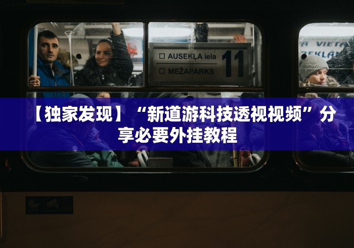 2026最新一代“微乐麻将挂神器教程”原来有神器下载! 2026最新一代“微乐麻将挂神器教程”原来有神器下载!