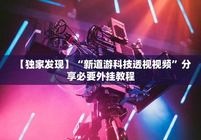 房卡秘诀“微信金花房卡怎么搞”房卡怎么购买 房卡秘诀“微信金花房卡怎么搞”房卡怎么购买