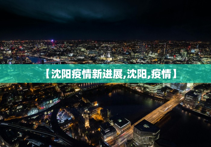 【西安疫情的最新消息,西安疫情的最新消息今天】 【西安疫情的最新消息,西安疫情的最新消息今天】